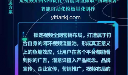 短视频获客系统,短视频助力企业打造高效获客新引擎