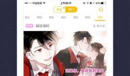 快看漫画在线,描绘青春记忆，共赴青春盛宴