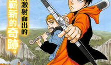 弓箭手漫画,箭雨中的传奇英雄